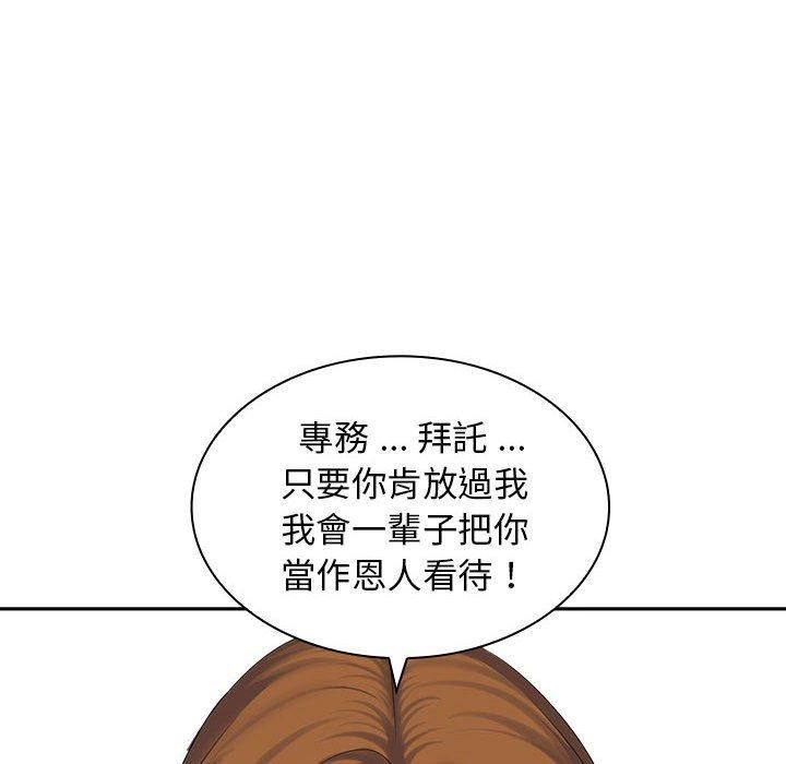 老婆至上第6话