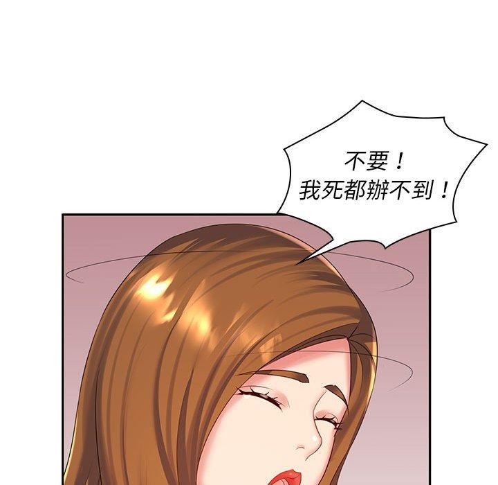 老婆至上第6话