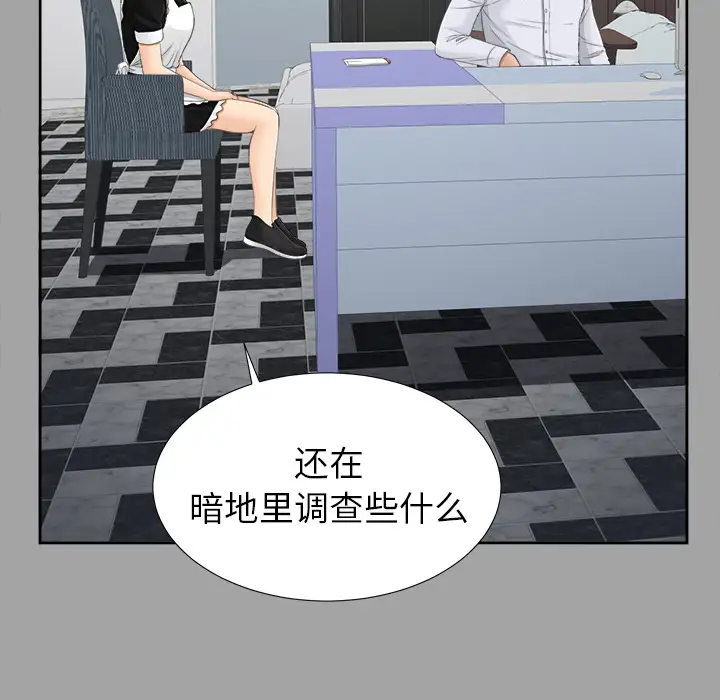 未亡人第24话