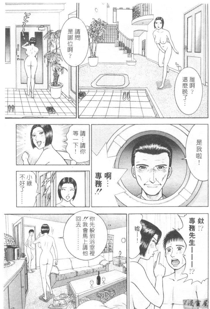 [村生ミオ]花は红3[村生ミオ]花は红3