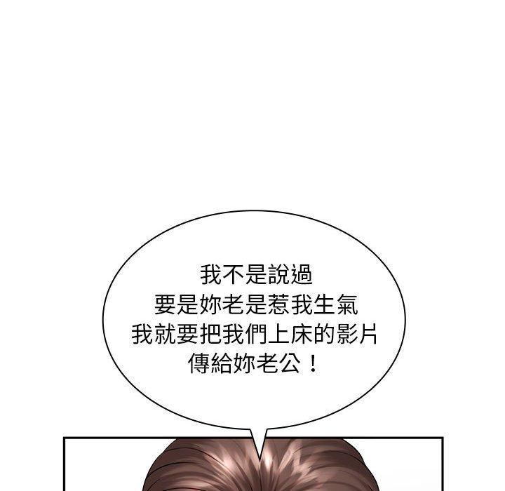 老婆至上第6话