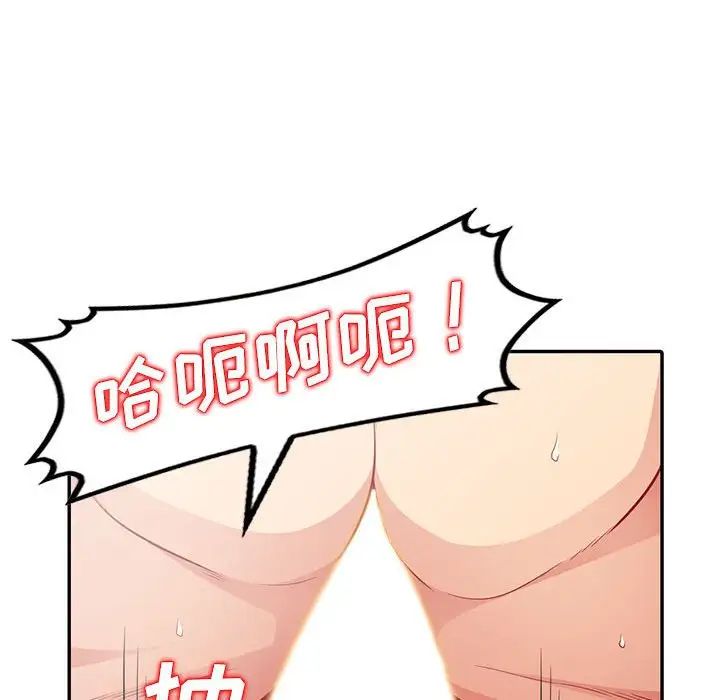 我的继母是寡妇第19话