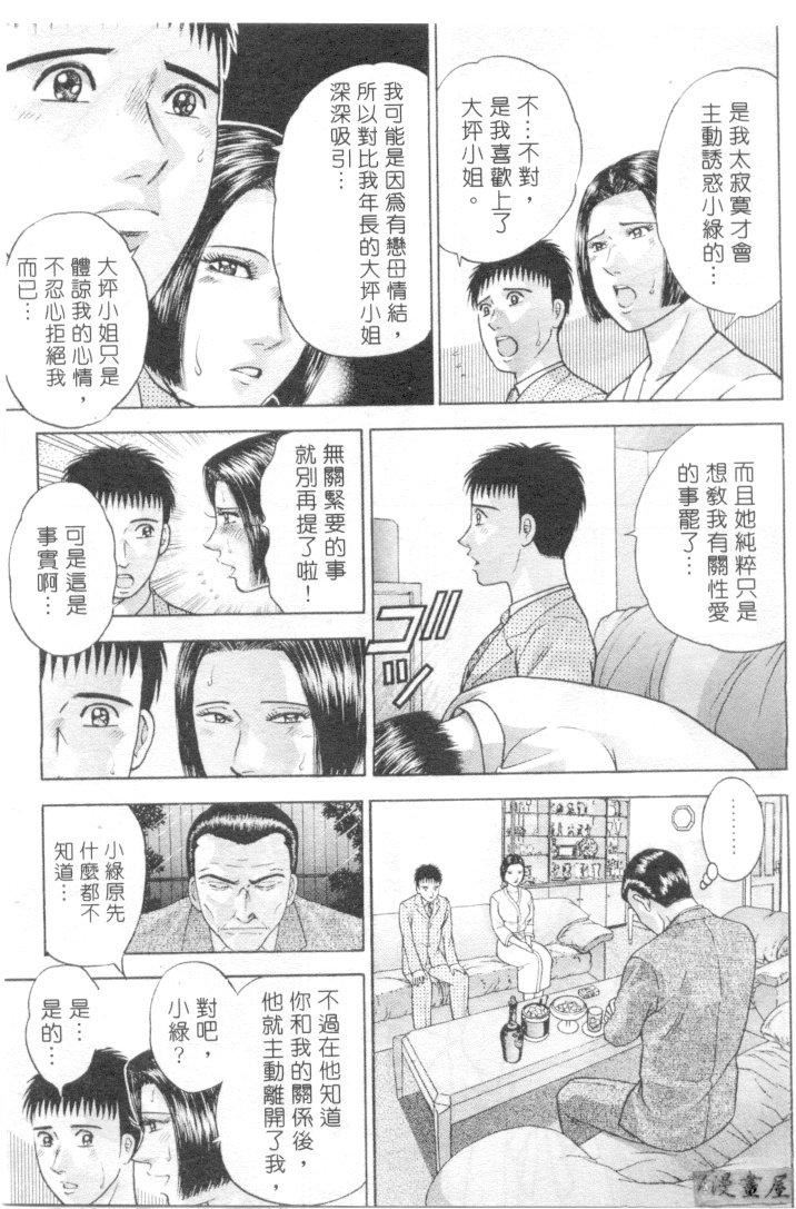 [村生ミオ]花は红3[村生ミオ]花は红3