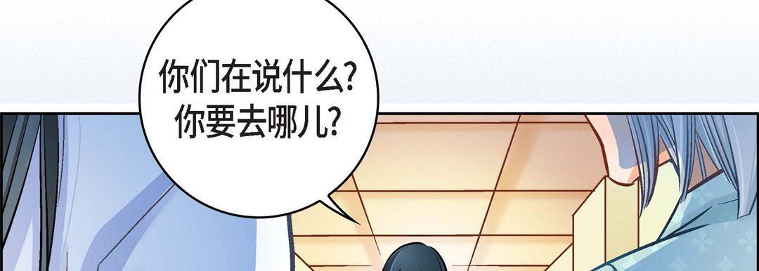 献给心臟第65话