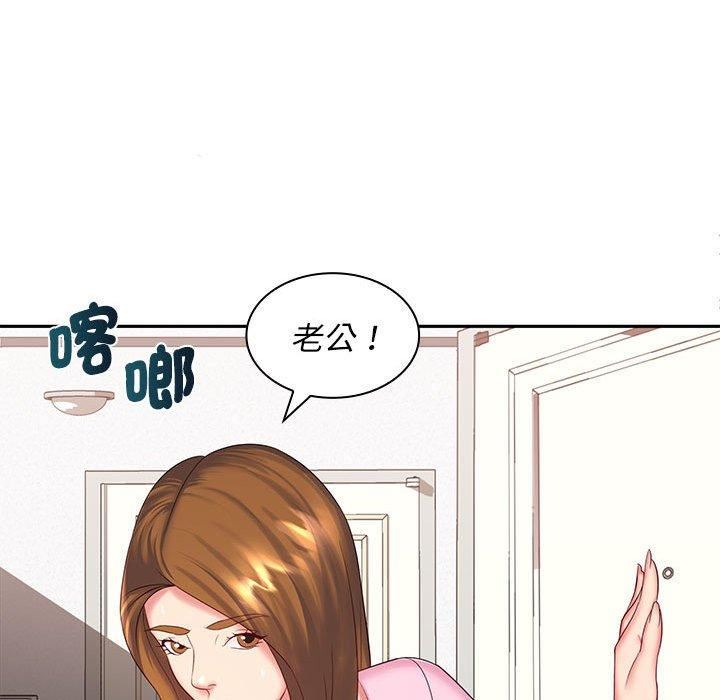 老婆至上第6话