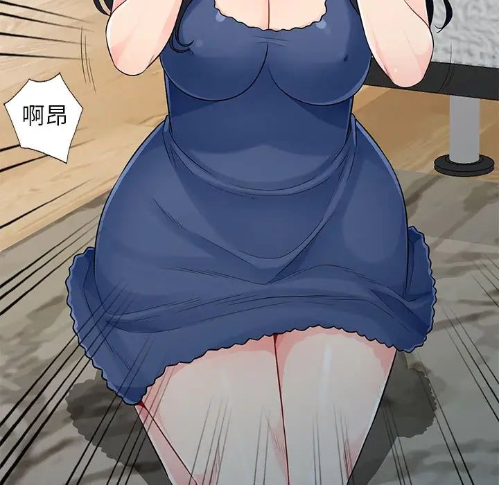 我的继母是寡妇第19话