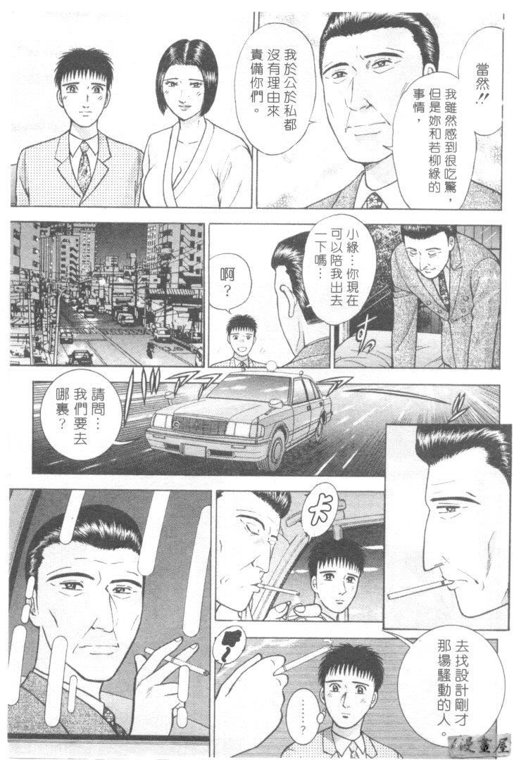 [村生ミオ]花は红3[村生ミオ]花は红3