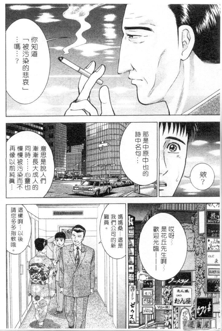 [村生ミオ]花は红3[村生ミオ]花は红3