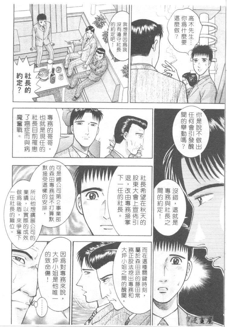 [村生ミオ]花は紅3[村生ミオ]花は紅3