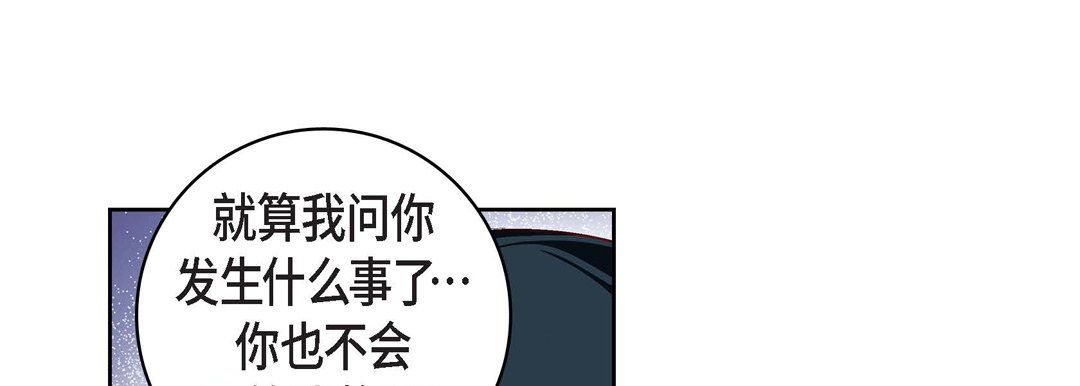 献给心臟第65话