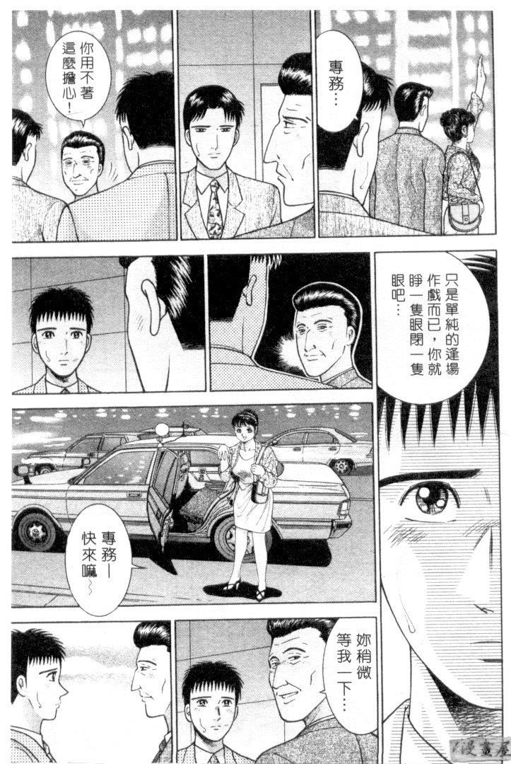 [村生ミオ]花は红3[村生ミオ]花は红3