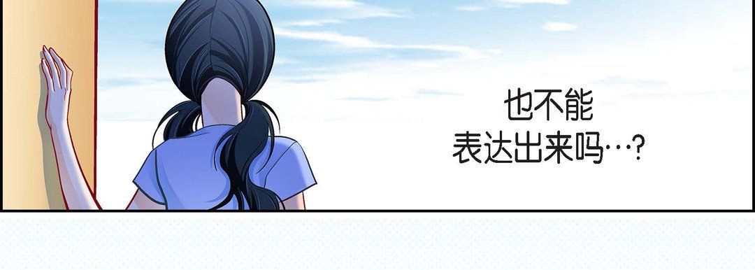 献给心臟第65话