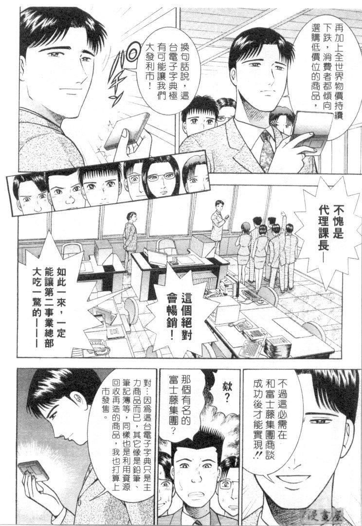 [村生ミオ]花は红3[村生ミオ]花は红3