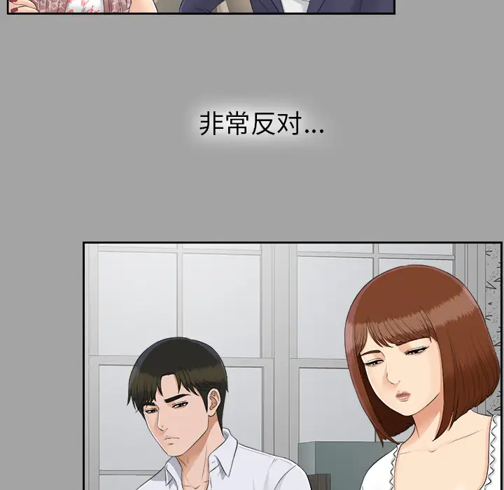 未亡人第24话