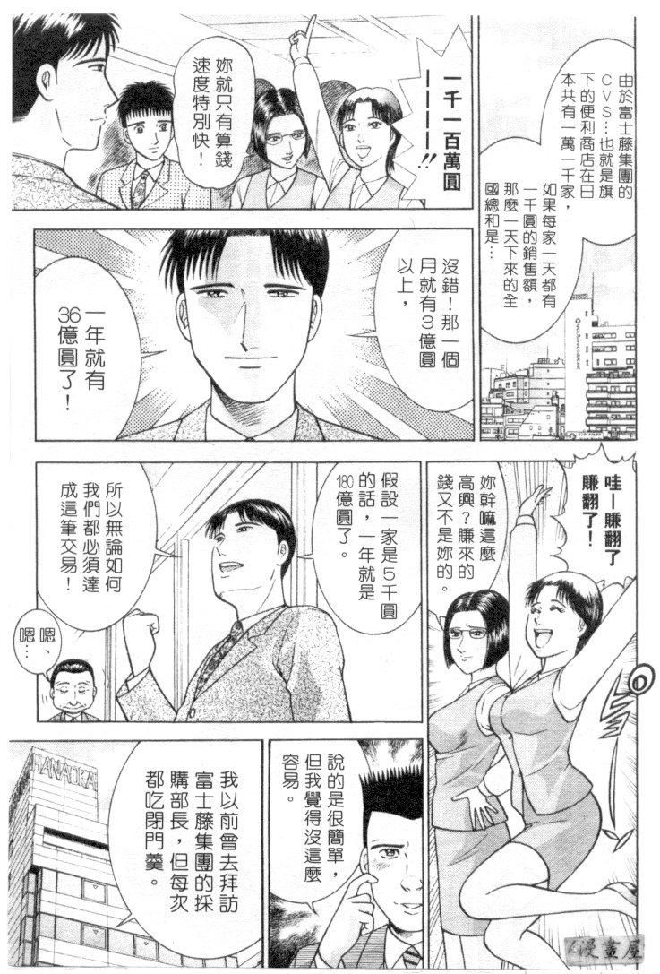 [村生ミオ]花は红3[村生ミオ]花は红3