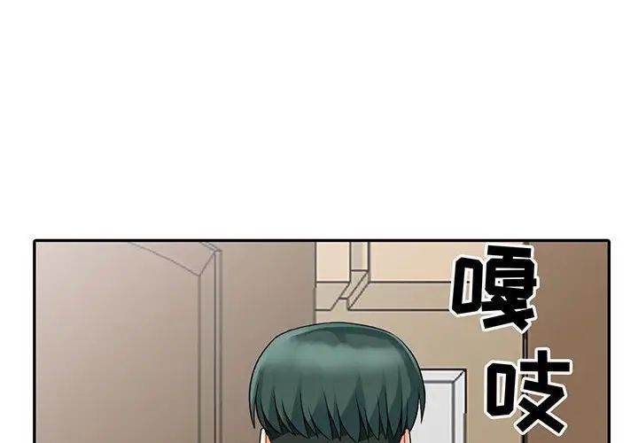 我的继母是寡妇第20话