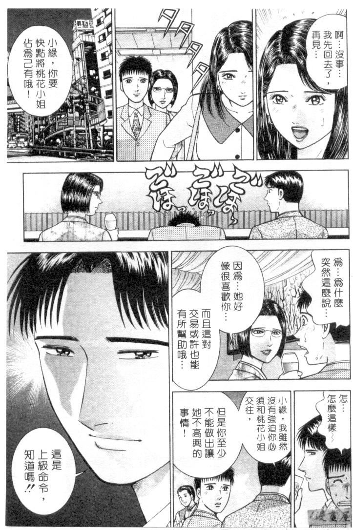 [村生ミオ]花は红3[村生ミオ]花は红3