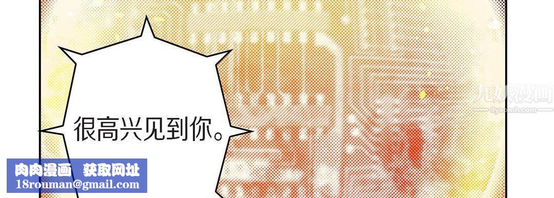 献给心臟第65话