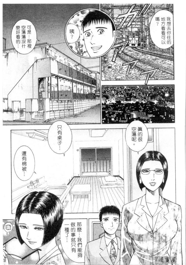 [村生ミオ]花は红3[村生ミオ]花は红3