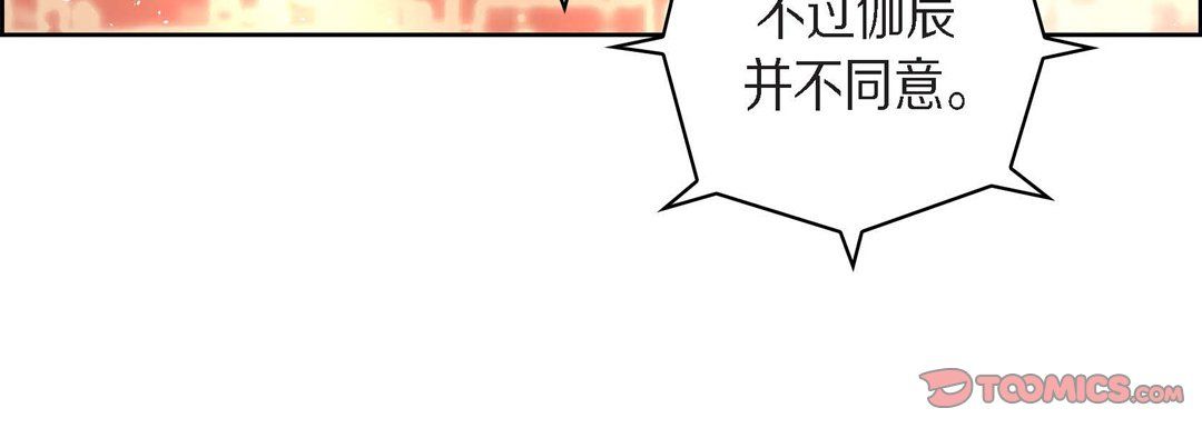 献给心臟第65话