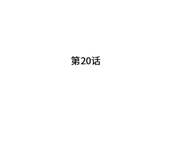 我的继母是寡妇第20话