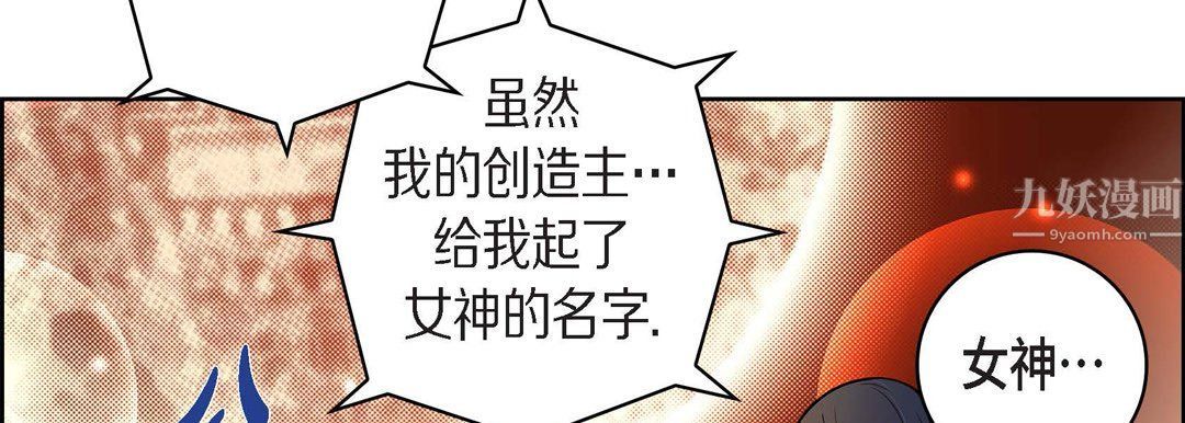 献给心臟第65话