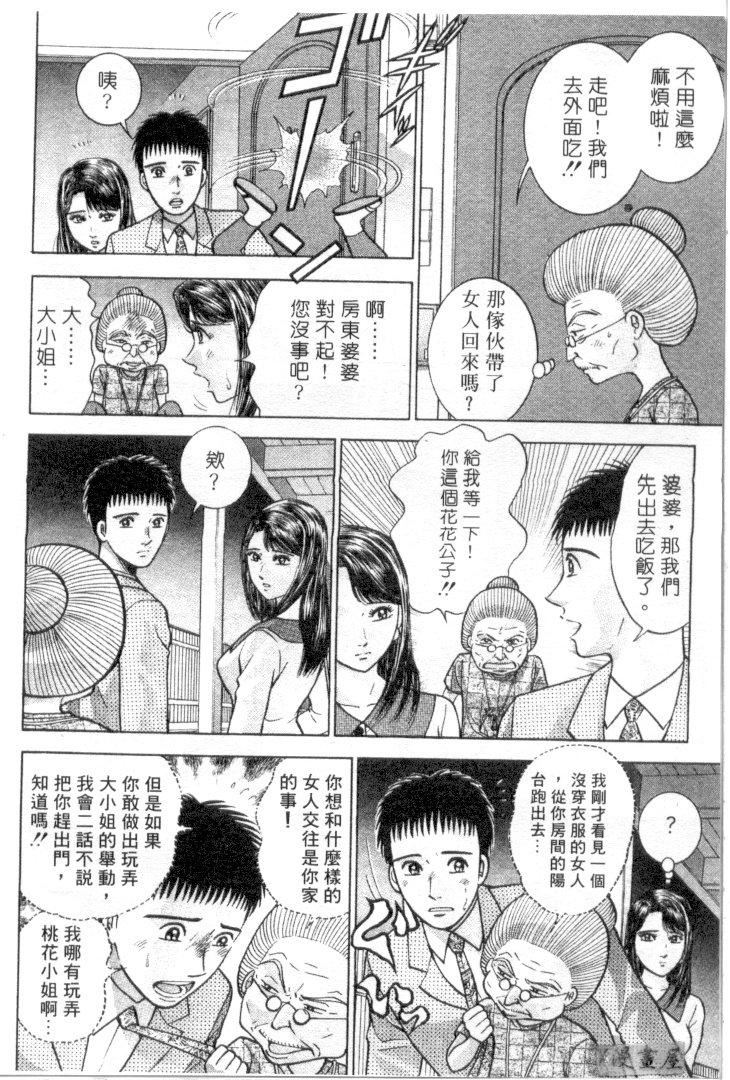 [村生ミオ]花は紅3[村生ミオ]花は紅3