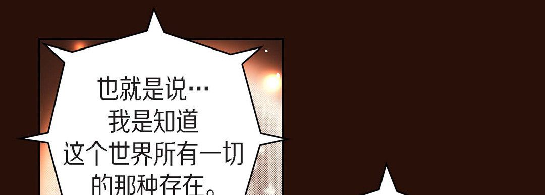 献给心臟第65话