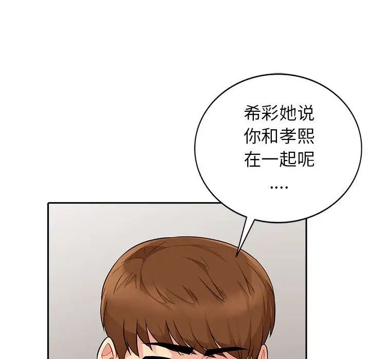 我的继母是寡妇第20话