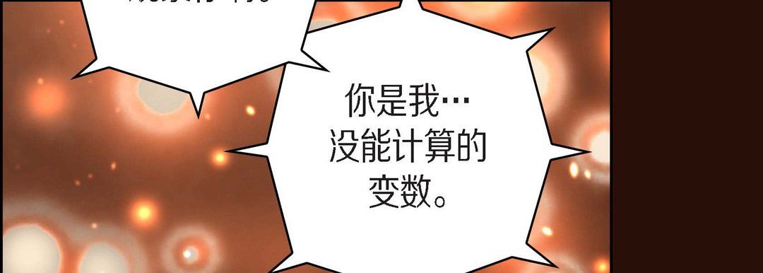 獻給心臟第65話