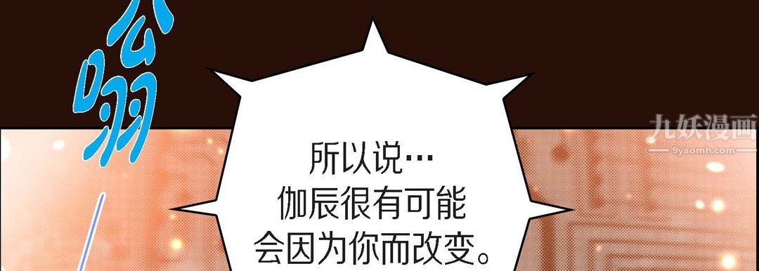 献给心臟第65话