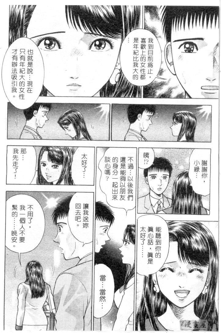 [村生ミオ]花は紅3[村生ミオ]花は紅3