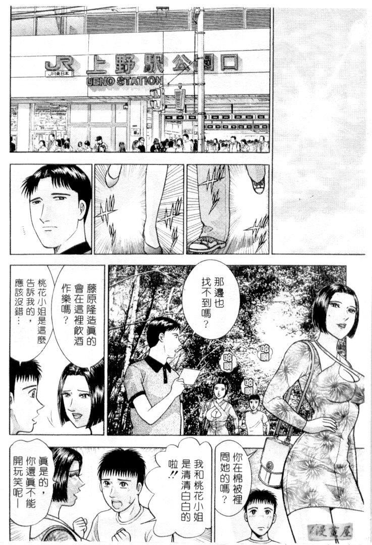 [村生ミオ]花は红3[村生ミオ]花は红3