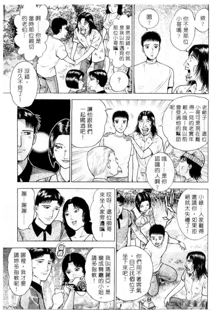 [村生ミオ]花は红3[村生ミオ]花は红3