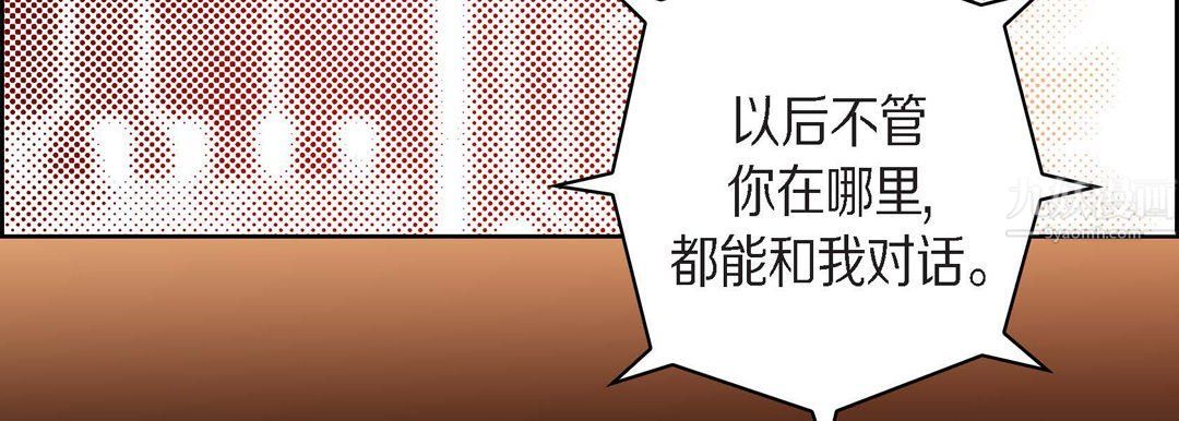 献给心臟第65话