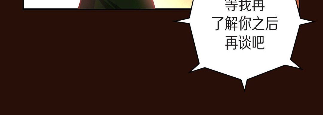 献给心臟第65话