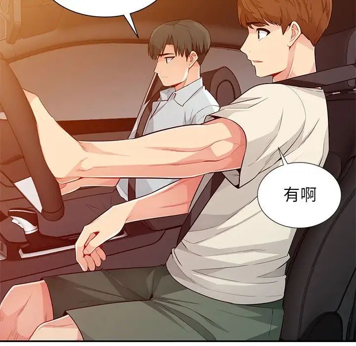 我的继母是寡妇第20话