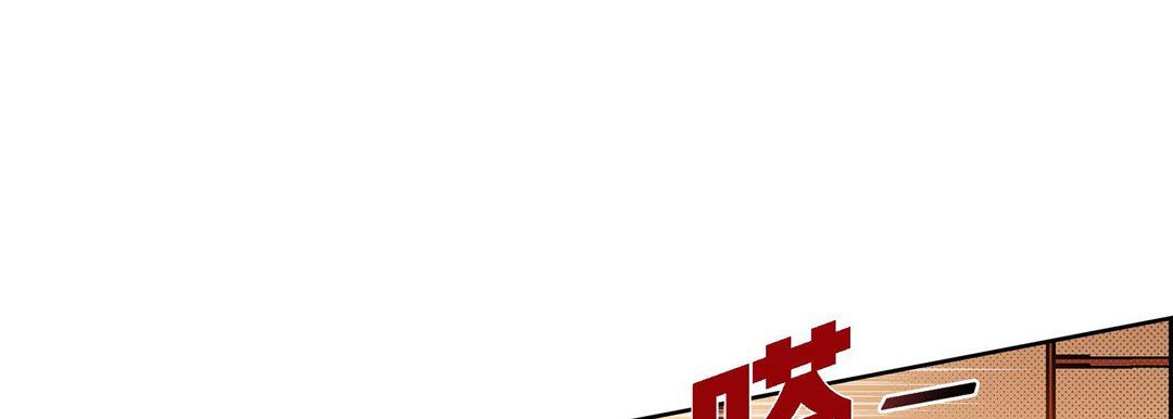 献给心臟第65话