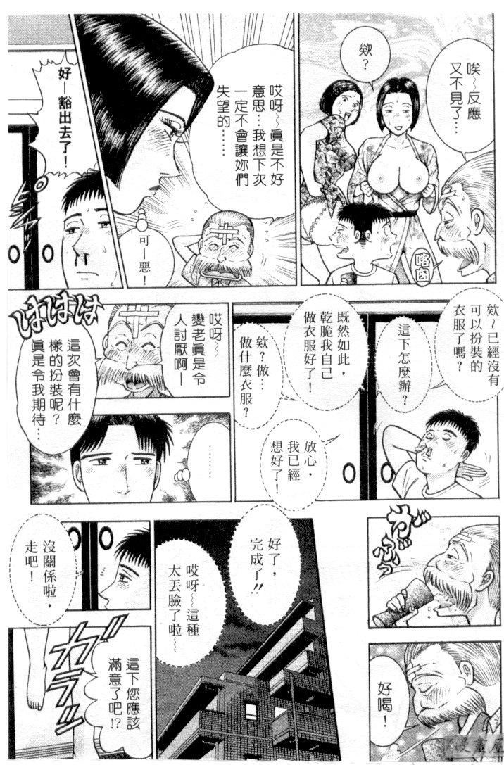 [村生ミオ]花は红3[村生ミオ]花は红3