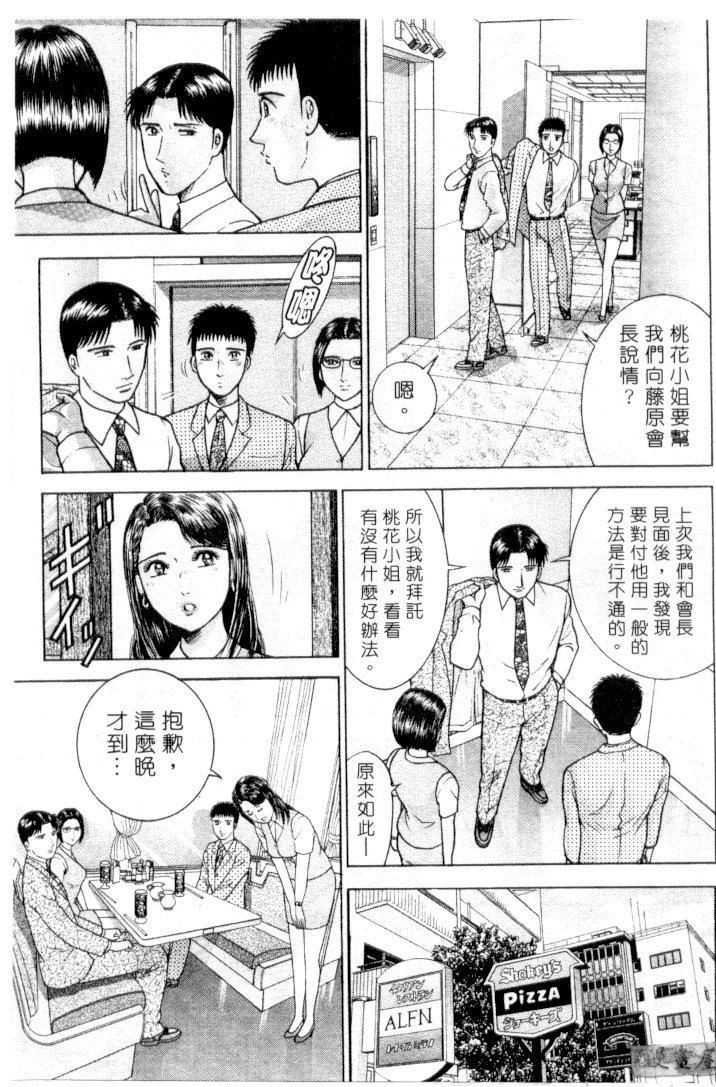 [村生ミオ]花は紅3[村生ミオ]花は紅3