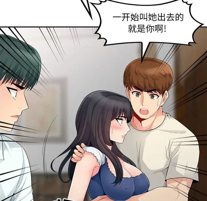 我的继母是寡妇第20话