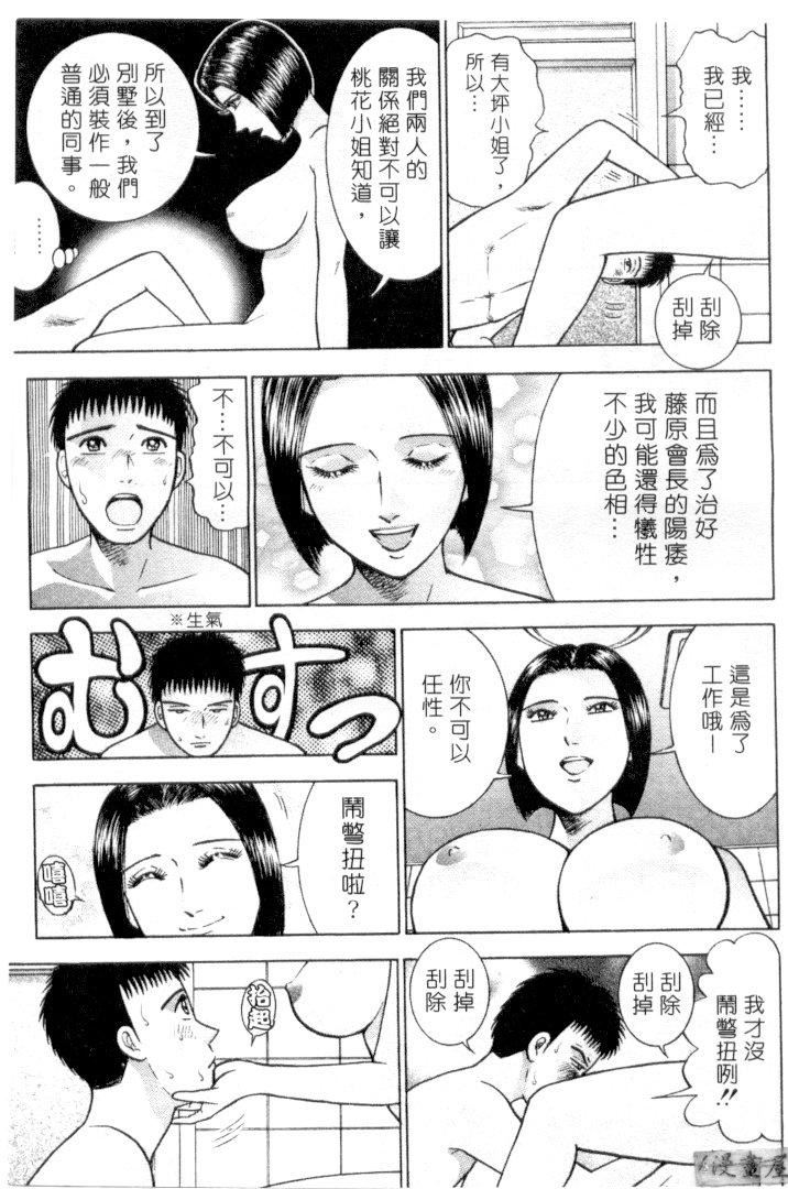 [村生ミオ]花は紅3[村生ミオ]花は紅3