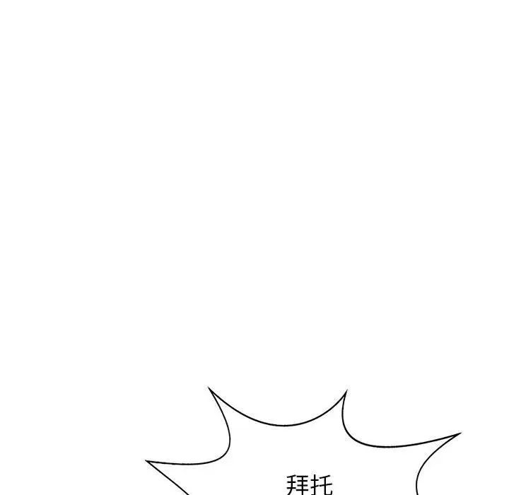 我的继母是寡妇第20话