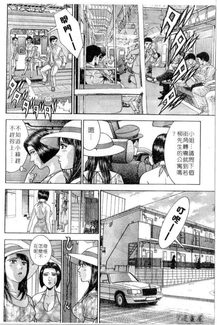 [村生ミオ]花は紅3[村生ミオ]花は紅3