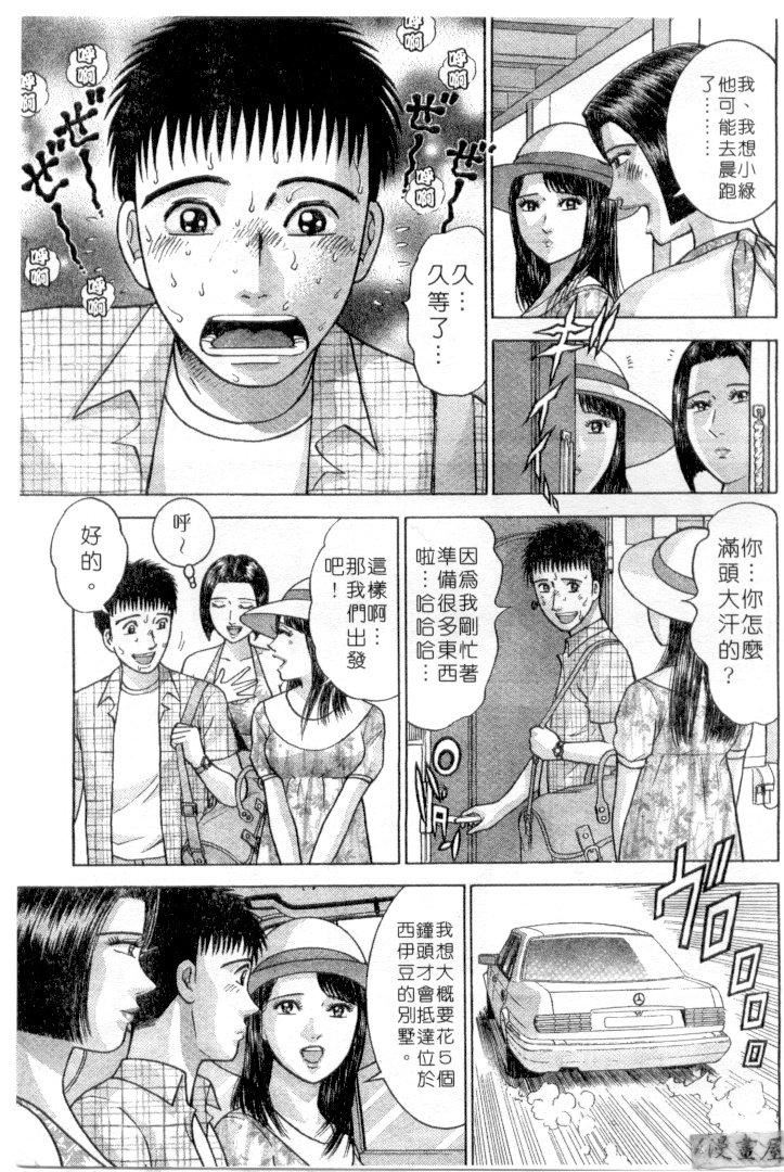 [村生ミオ]花は红3[村生ミオ]花は红3