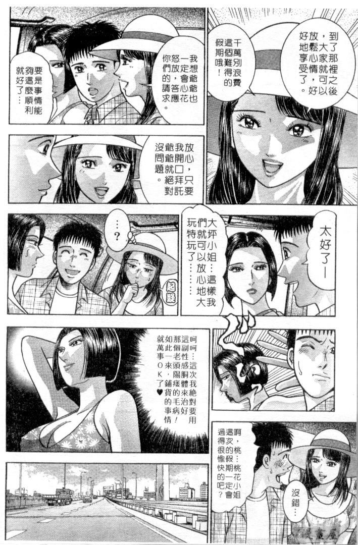 [村生ミオ]花は红3[村生ミオ]花は红3