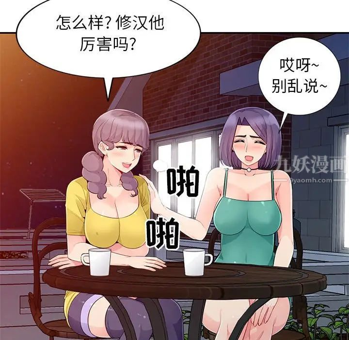 我的继母是寡妇第20话