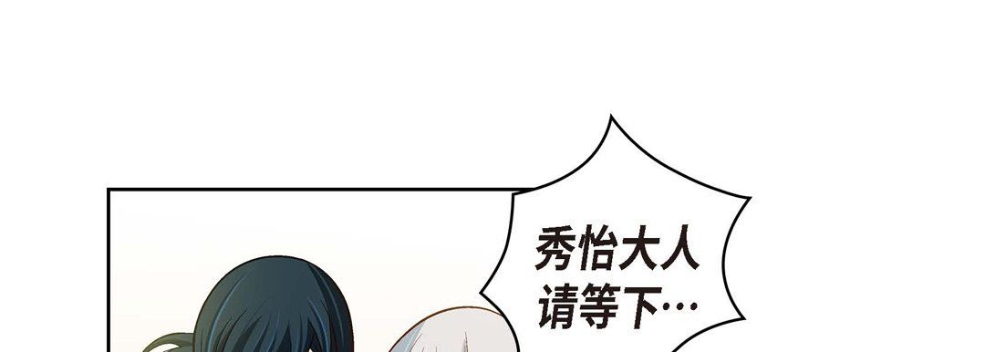 献给心臟第66话