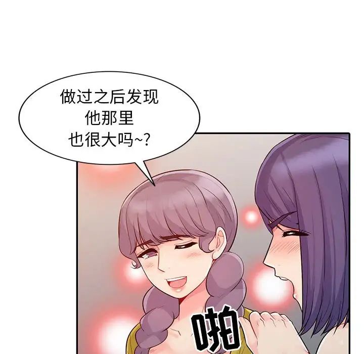我的继母是寡妇第20话
