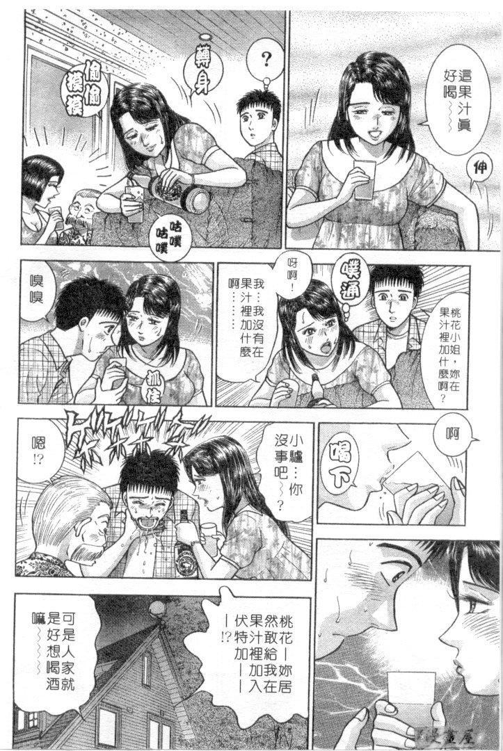 [村生ミオ]花は红3[村生ミオ]花は红3